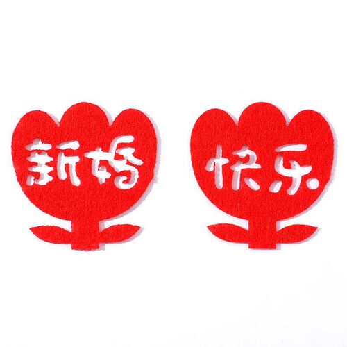 Hand-throwing wedding room layout happy word sticker stair d