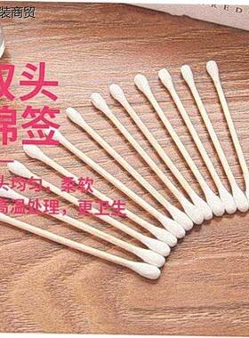 Cotton buds swab out household fine head of the ear sticks