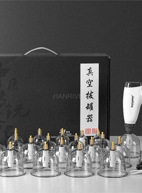 Cupping apparatus Household vacuum suction cupping, electric