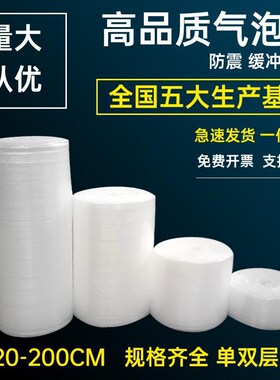 Thickened bubble film bubble paper bubble wrap packaging 1