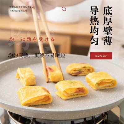 Steak frying pan Maifanshi non stick frying pan麦饭石不粘锅