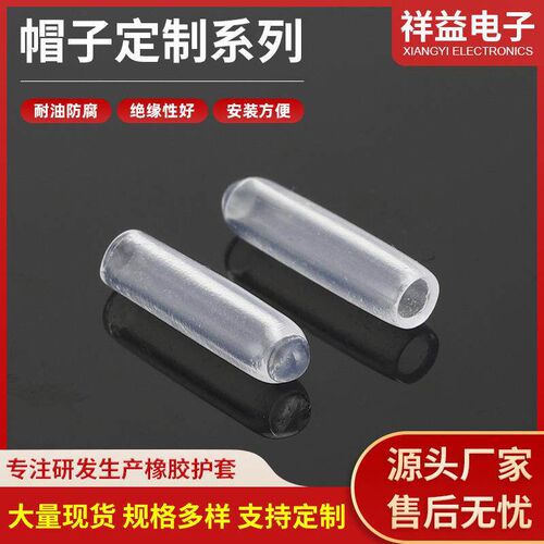 PVC protective cap insulated transparent sheath terminal