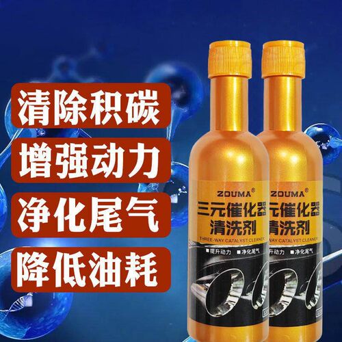 Automotive Three-Way Catalytic Converter Cleaner, Engine Fue