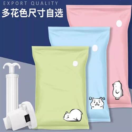 vacuum bags clothes storage plastic bag pump收纳压缩真空包装
