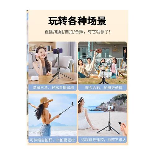Anti-shaking selfie stick tripod landing phone holder 自拍杆