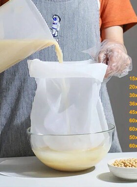 100 Mesh Soy Milk Wine Filter Bag Nut Milk Bag Tea Coffee Oi