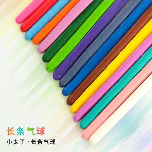 Thickened little Prince long balloon macaron toy magic ballo