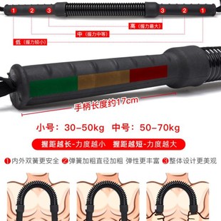 Arm strength equipment 50 adjusted 40kg chest expander臂力器
