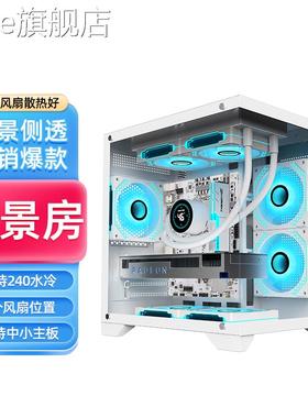 无立冷柱房电脑景机箱台式机海景房MI全侧mtx白色海2水min