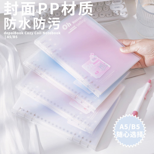 德派2026新款透明PP易开合活页本