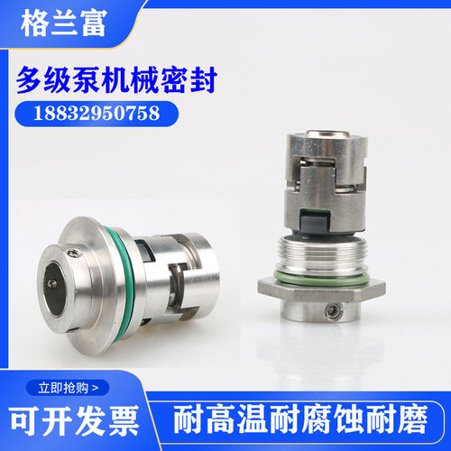 JMK/CDL/12/16合金碳化硅格兰富南方泵业机械密封凯泉多级泵机封