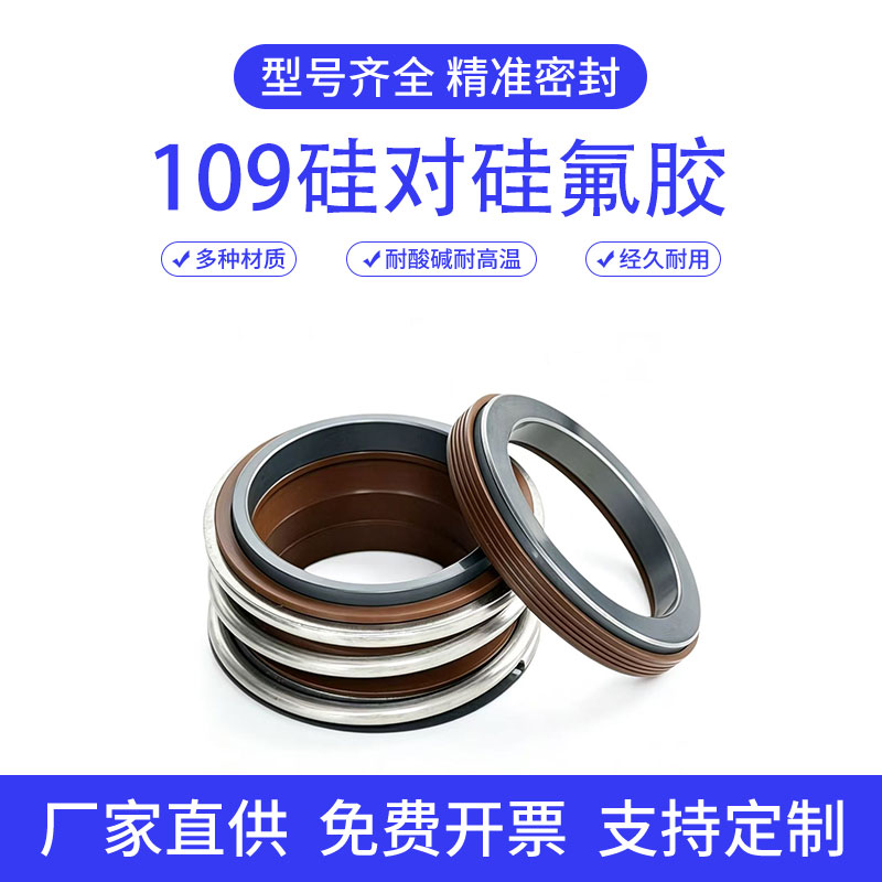 氟胶碳化硅耐高温水泵机械密封1密封件