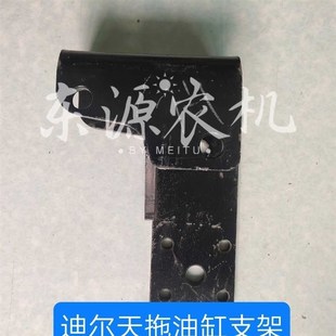 提升油缸架子 820拖拉机配件油缸支架托改装 天拖迪尔0 720