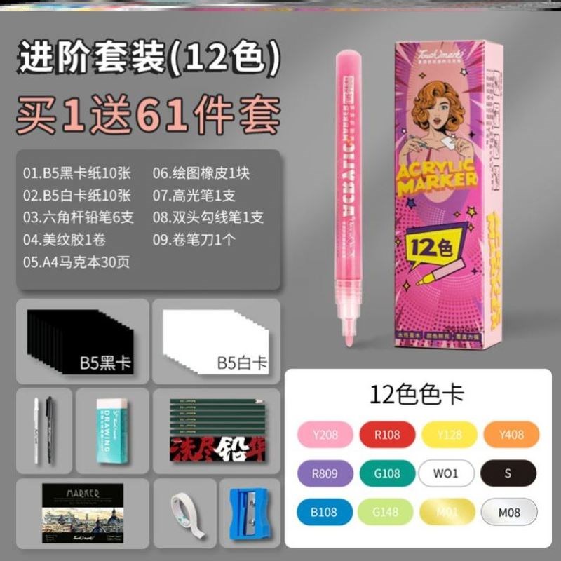 acrylic marker pen 丙烯马克笔肤色丙烯笔 diy paint图片