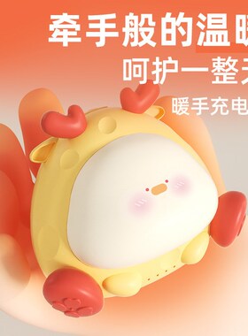 Cheese Hand Warmer  便携芝士暖手宝 可充电 拍拍夜灯 3in1设计