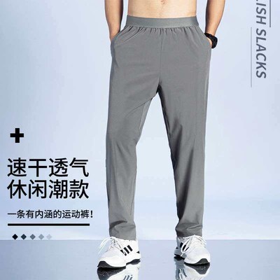 Summer new ice silk pants mens thin breathable casual trous