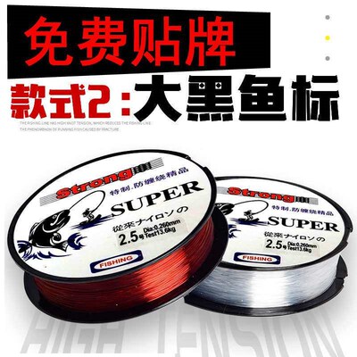 100 m fishing line nylon line raw silk table fishing line ny