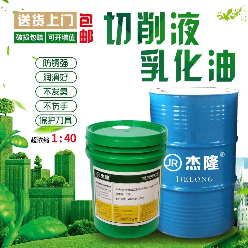 全合成切削液乳化油冷却液加工中心绿色皂化磨削液水溶性车床防锈,工业油品/胶粘/化学/实验室用品,切削液/切削油,淘宝优惠券,粉丝福利购,淘宝优惠卷