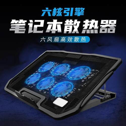 Laptop cooler fan computer cooling bracket笔记型电脑散热器
