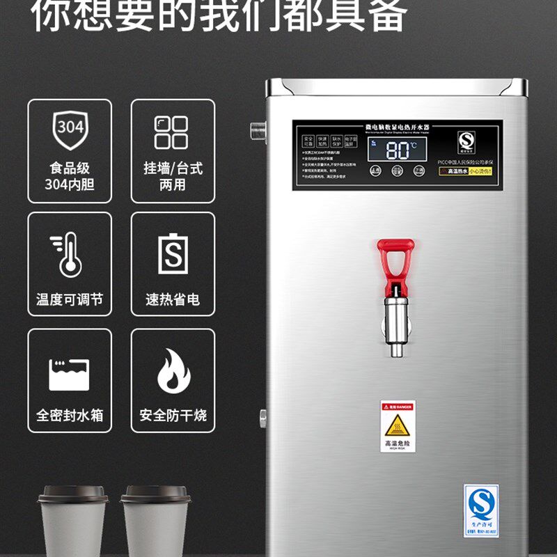 商用电开水机全自动电热开水器大容量烧水器开水箱加热炉,厨房电器,开水机/开水箱/蒸汽奶泡机,淘宝优惠券,粉丝福利购,淘宝优惠卷