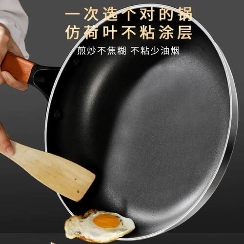 Non-stick Frying Pan Flat Pan煎锅 Non-stick Large Househol