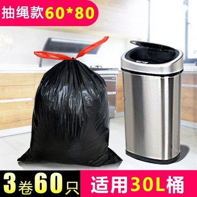 Garbage bags portable kitchen large trash can plastic bag