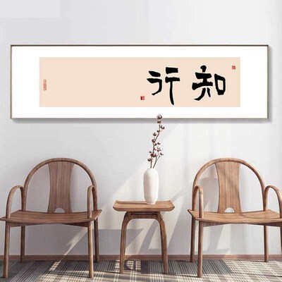 Living Room Decorative Painting Calligraphy and Painting Cal