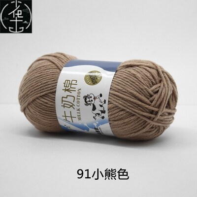 Milk Cotton Yarn Comfortable Wool Blended Thread Apparel Sew