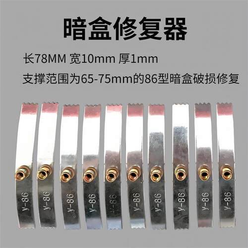 86 Model Concealed Box Repair Tool, for fixing damaged base