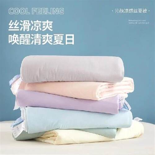 Summer Class A Cool Silk Technology Ice Cream Mica Xia