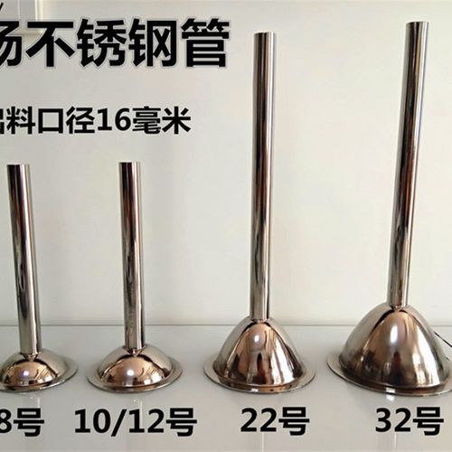 加厚不锈钢灌肠管  灌香肠器 糍粑嘴手工灌肠用具 绞肉机漏斗肠管