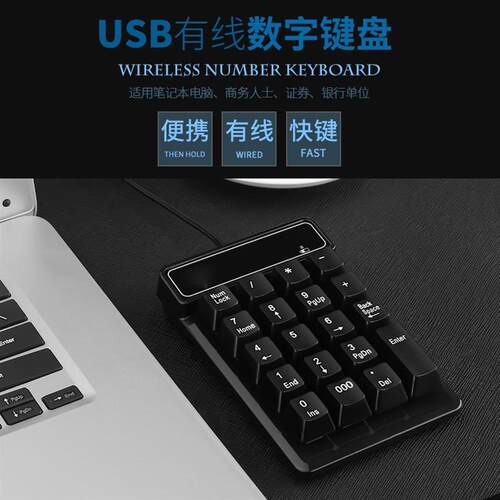 Usb Wired Numeric Keypad High Keycap Suspended Mechanical Fe