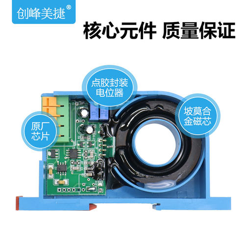直流电流变送器穿孔霍尔电量传感器互感器DC200转-20m隔离模块