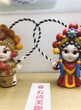 石湾公仔陶瓷戏曲花旦文武生手工摆件戏剧京剧变脸人物创意工礼品