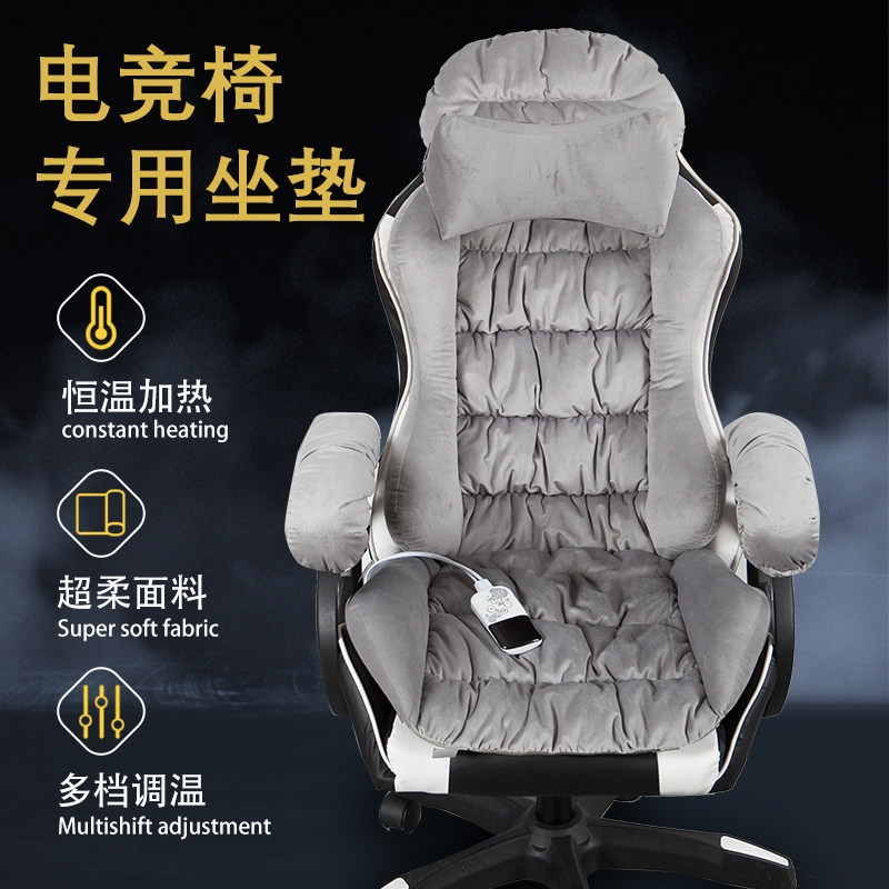 加热坐垫靠背一体电竞椅电脑椅办公室久坐腰靠游戏椅垫子发热靠垫,居家布艺,椅垫,淘宝优惠券,粉丝福利购,淘宝优惠卷