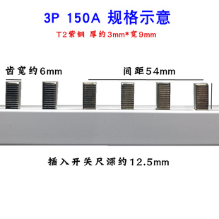 电气汇流排3P 1国标紫铜 连接排 空开铜排 接地接线铜母排