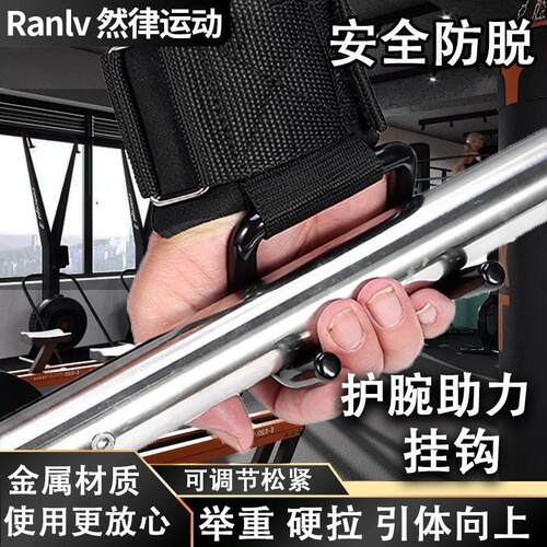 Fitness Booster Hook Single Parallel Bars Pull-up Grip Glove