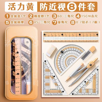 Geometry Set for Students Math Protractor Compass with Ruler