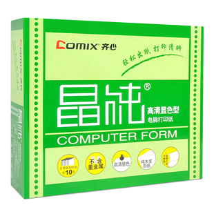 针式 电脑打印纸二联二等分四联五联三等分三联打印纸出库单送货单