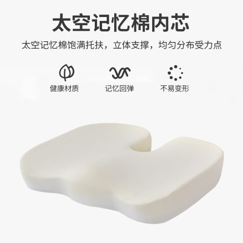 Memory Foam Cushion Hip Cushion Chair Hemorrhoids Cushion U-