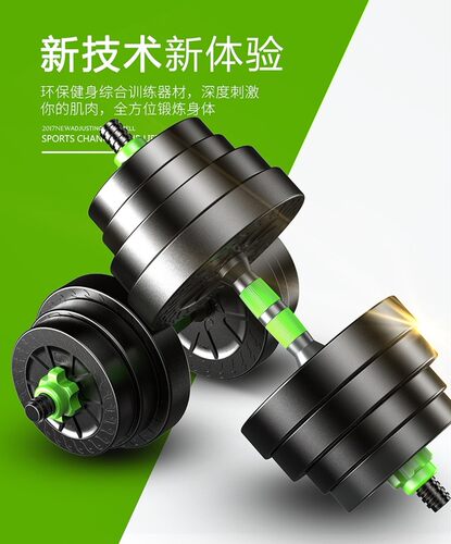 哑铃Dumbbell barbell workouts gym可调节杠铃