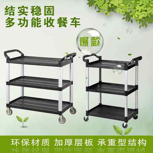 Dining car; food cart; food trolley; restaurant cart; dish c