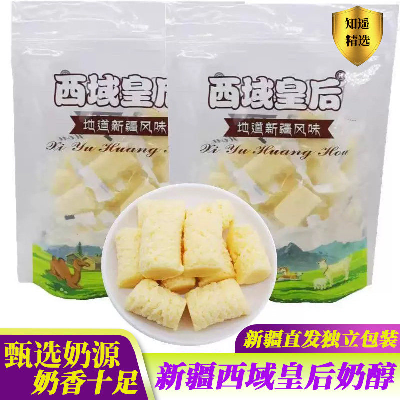 西域皇后奶醇奶疙瘩正宗原味牛奶糖乳制干酪休闲零食500g新疆特产