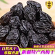袋 新疆特产原味西梅干喀什西梅干500g 新店开业 赔钱冲量