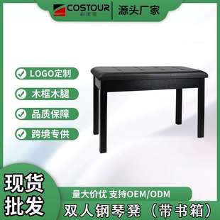 双人钢琴凳带收纳书箱 宫格面电子琴凳厚板实木腿古筝凳琵琶凳子