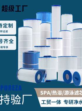 C1750泳池spa滤芯Z型折叠碳纤维褶皱兼容Hayward过滤器