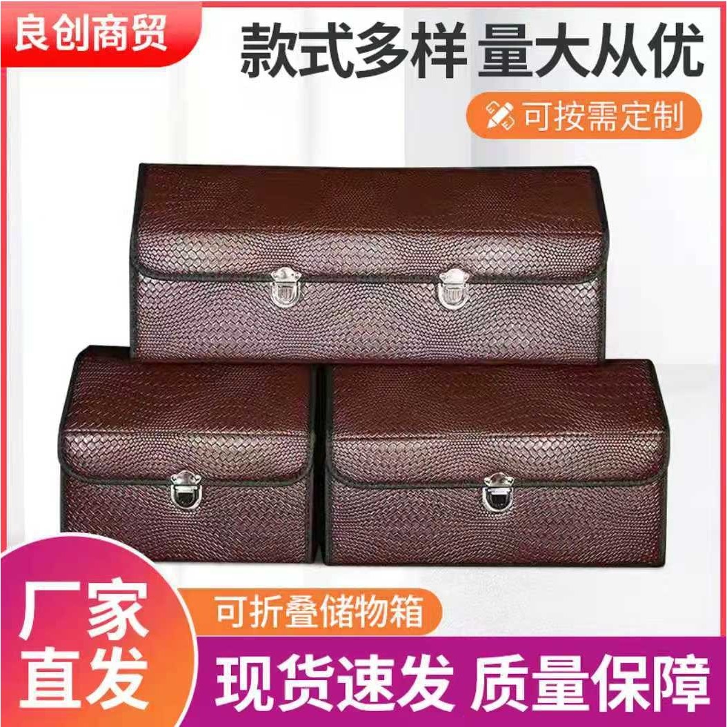 车载收纳箱皮质收纳盒 汽车后备箱收纳箱储物箱 车用尾箱整理箱,3C数码配件,其它配件,淘宝优惠券,粉丝福利购,淘宝优惠卷