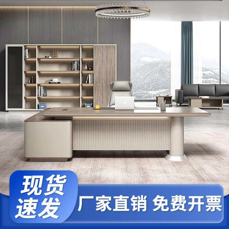 老板桌简约现代总裁桌椅组合办公室家具轻奢大班台大气经理主管桌,3C数码配件,其它配件,淘宝优惠券,粉丝福利购,淘宝优惠卷