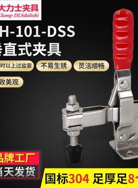 大力士夹具GH-101-D-SS-WDC快速304不锈钢快速夹钳工件固定快速夹