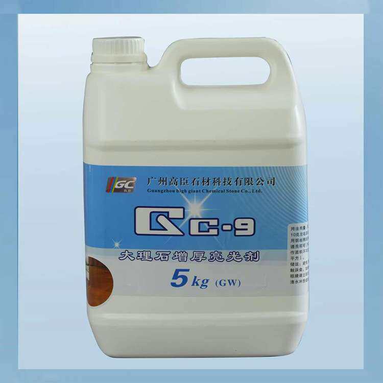 高臣GC-9大理石增厚亮光剂结晶面剂人造石抛光保养镜面 现货